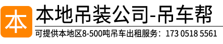 射阳起重吊装有限公司